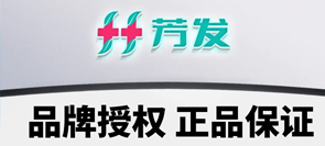 芳发官方认证代理机构